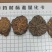 荒漠肉苁蓉(软大芸)整根+切片(鲜干片/红片/黑片/马蹄