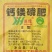 钙镁磷肥700-720元/吨