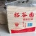 原生态中强筋手工挂面5kg/袋