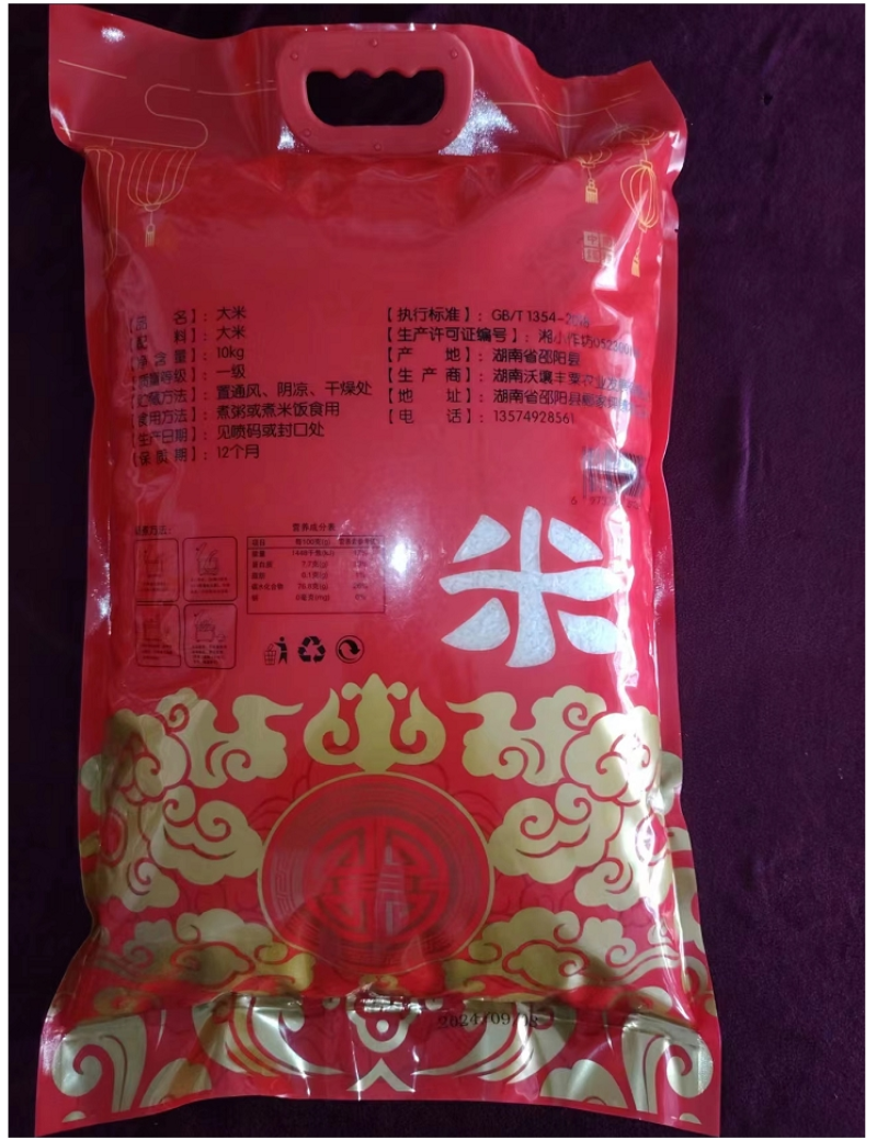 大米5kg/袋42元，10kg/袋76元，25kg/袋1