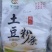 纯土豆粉条纯土豆粉条，散装