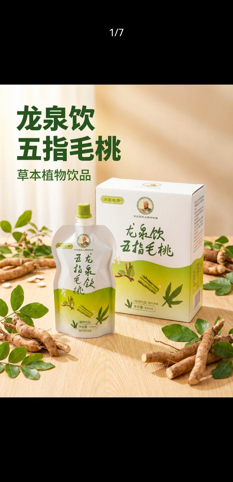 混合调味茶饮一盒6小袋，每袋93ml
