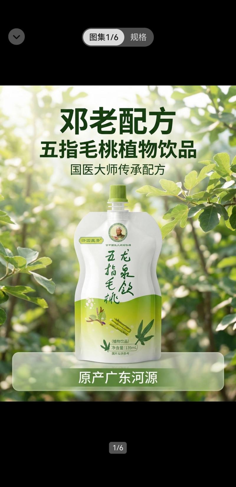 混合调味茶饮一盒6小袋，每袋93ml