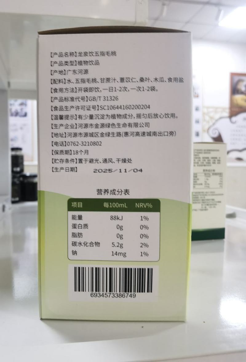 混合调味茶饮一盒6小袋，每袋93ml