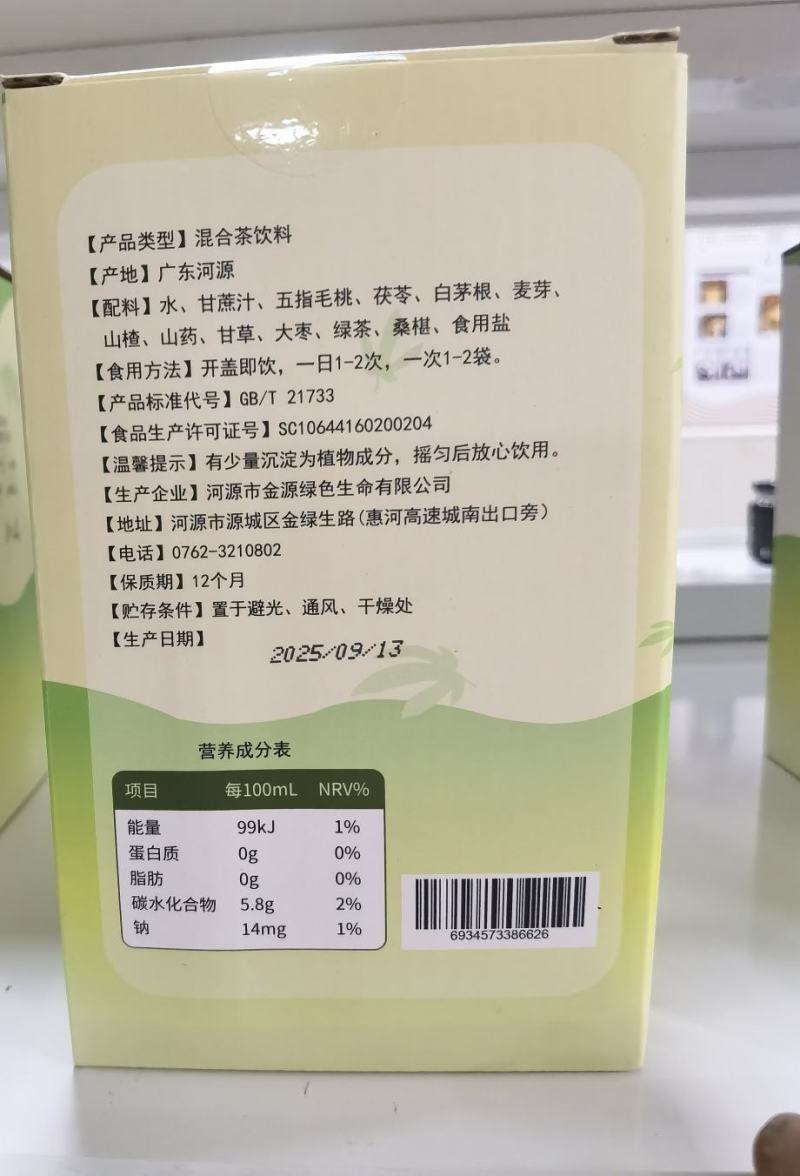 混合调味茶饮一盒6小袋，每袋93ml