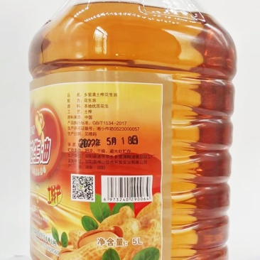 花生油5L桶装，乡里清土榨花生油，纯物理压榨，GB/T1