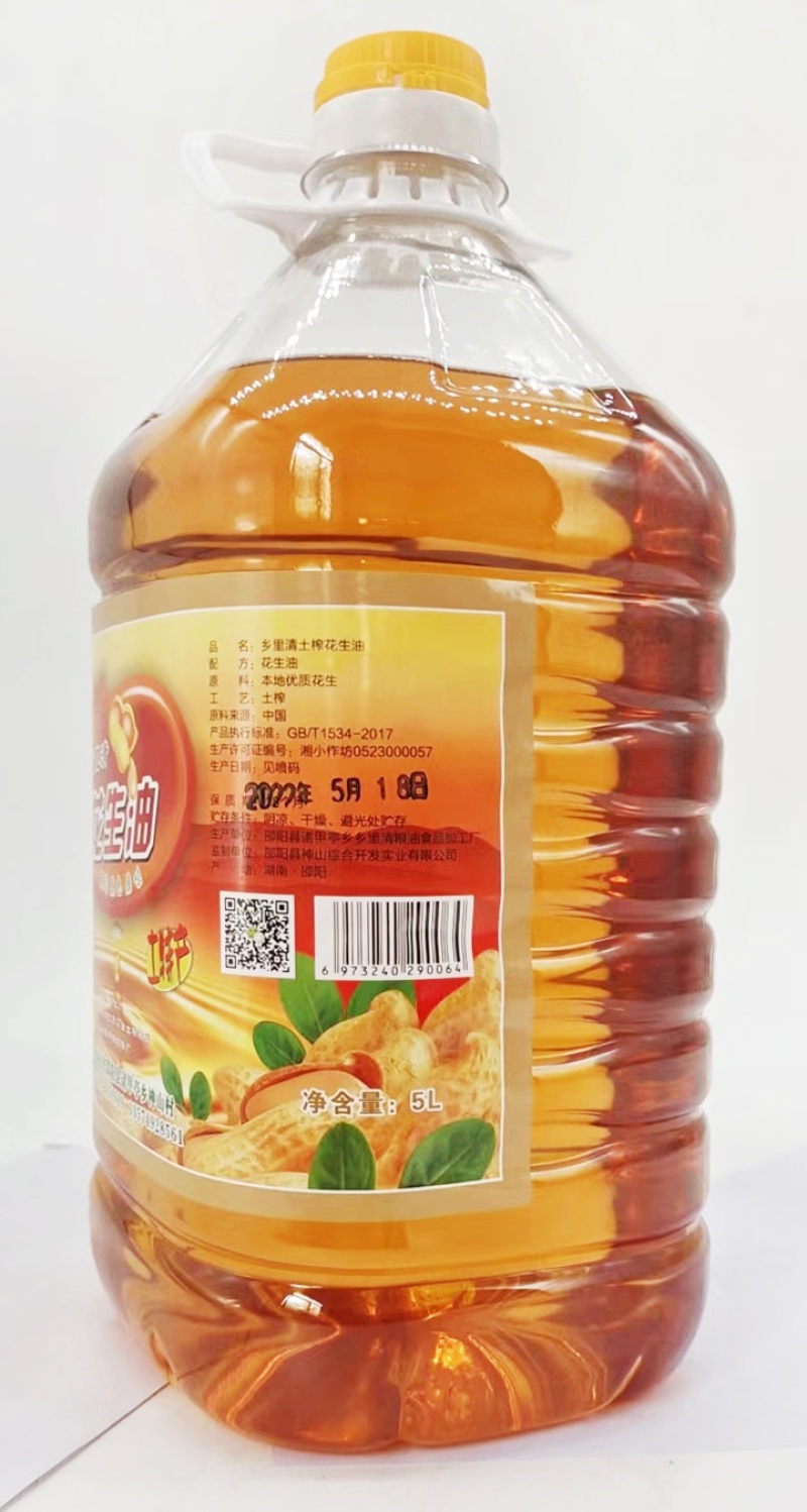 花生油5L桶装，乡里清土榨花生油，纯物理压榨，GB/T1