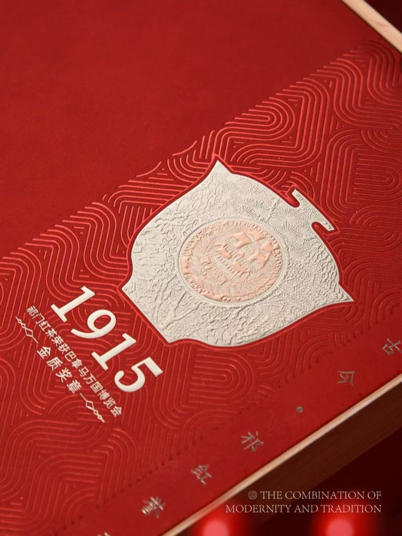 祁门红茶