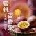 百香果