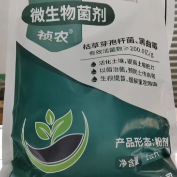 微生物菌剂1公斤/袋，粉剂，全水溶不堵管