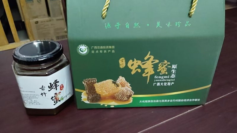 蜂蜜一斤装