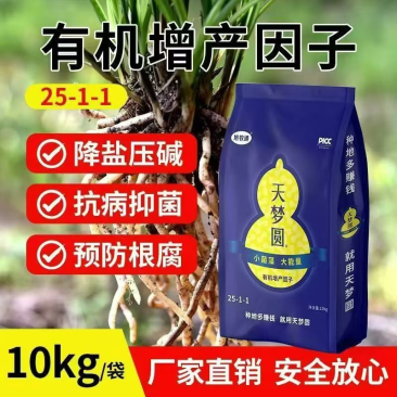 微生物菌剂20kg/袋,颗粒状;10kg/袋