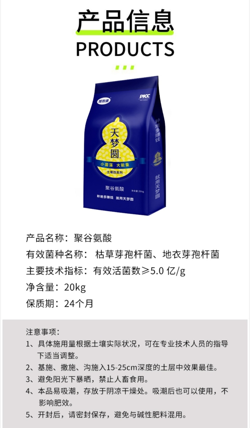 微生物菌剂20kg/袋,颗粒状;10kg/袋