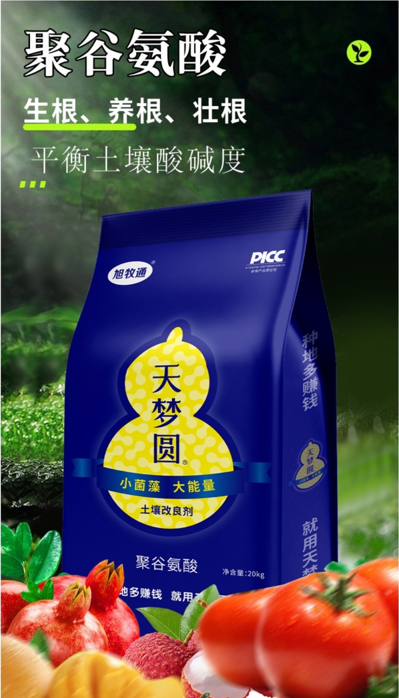 微生物菌剂20kg/袋,颗粒状;10kg/袋