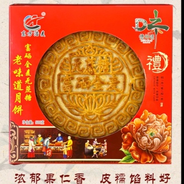 月饼500g/块装;100g/块装