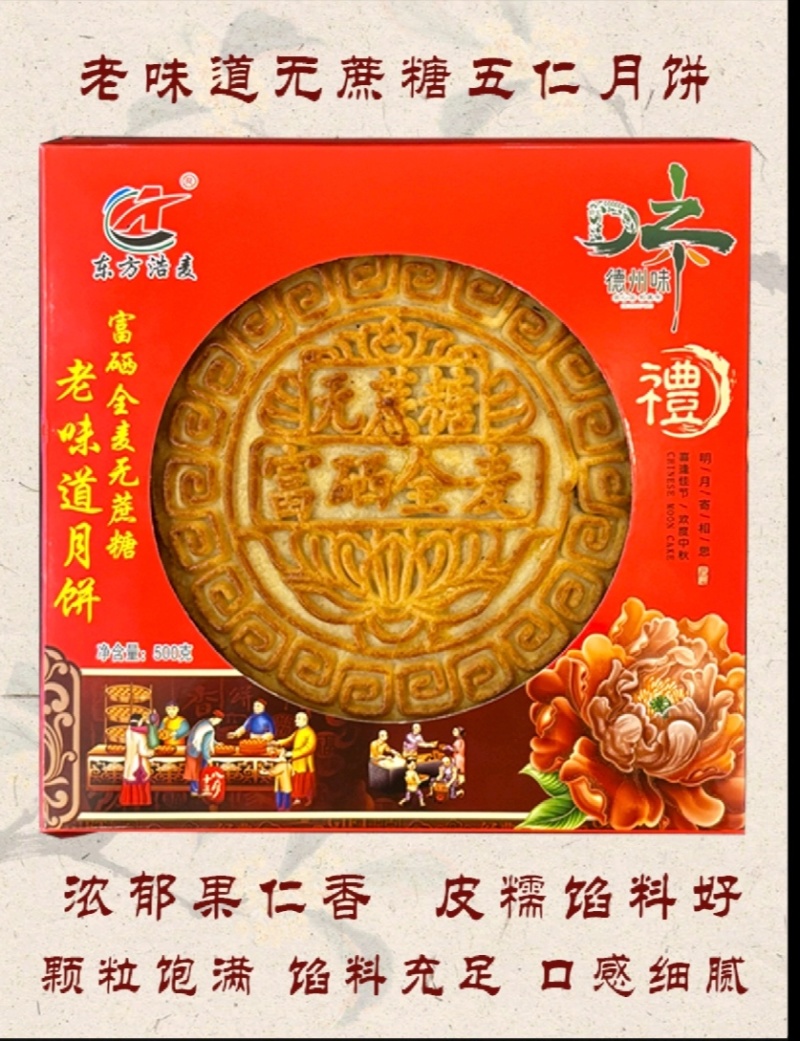 月饼500g/块装;100g/块装