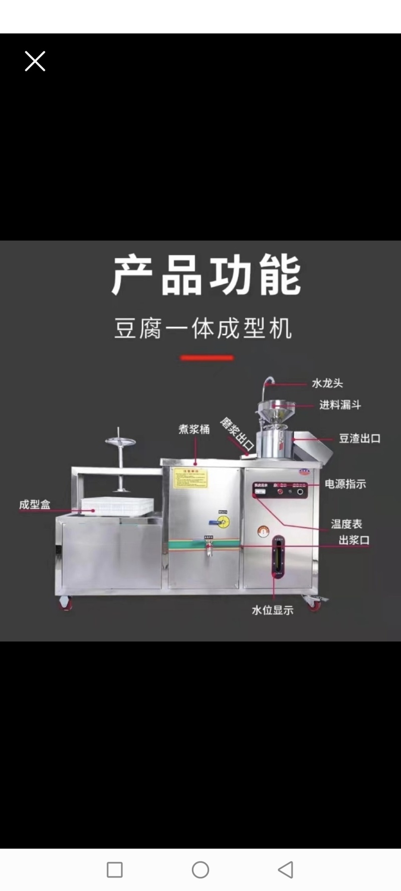 食品加工机械豆腐一体成型机、全自动豆腐机、磨浆煮浆一体机