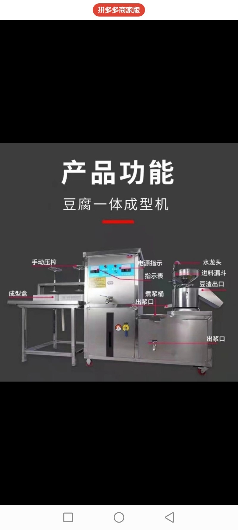 食品加工机械豆腐一体成型机、全自动豆腐机、磨浆煮浆一体机