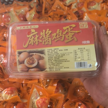 麻酱鸡蛋真空包装，约9.5个/斤，30斤/筐
