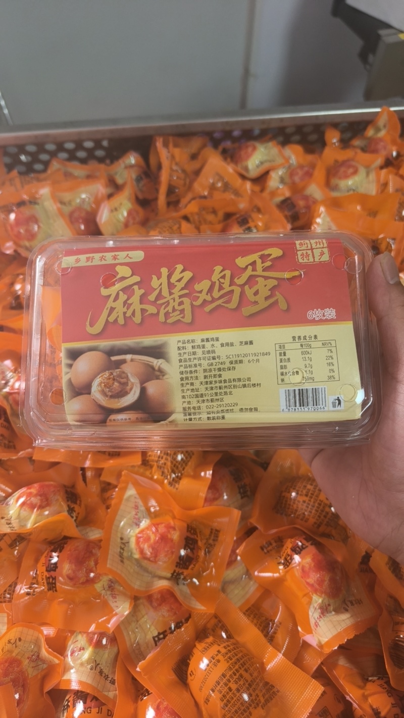 麻酱鸡蛋真空包装，约9.5个/斤，30斤/筐