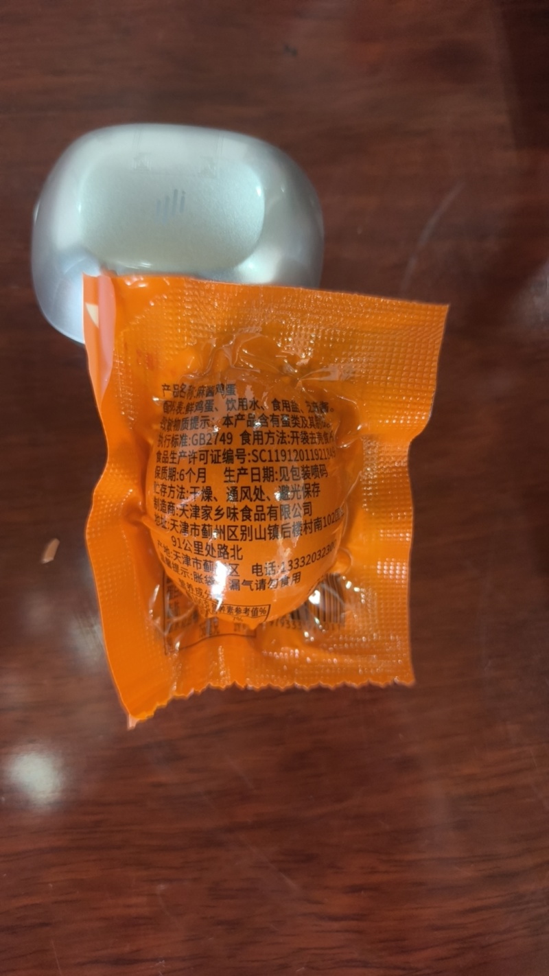 麻酱鸡蛋真空包装，约9.5个/斤，30斤/筐