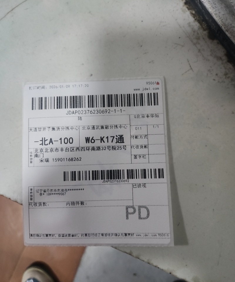 板栗大中小分级