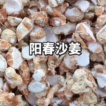 沙姜片9成干