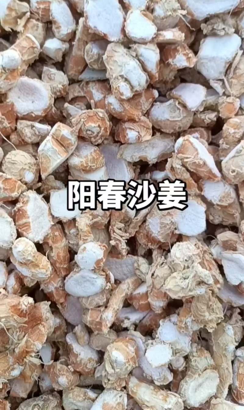 沙姜片9成干