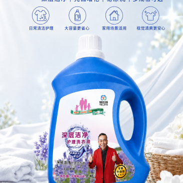 洗衣液2升/桶