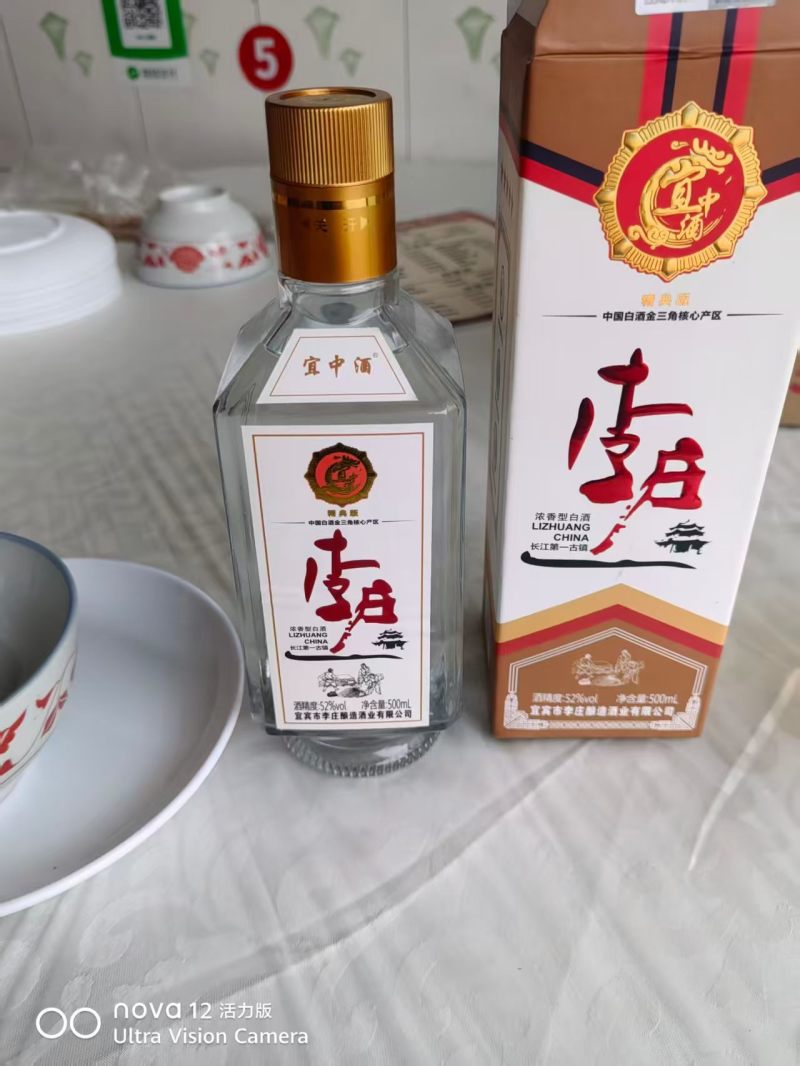 白酒