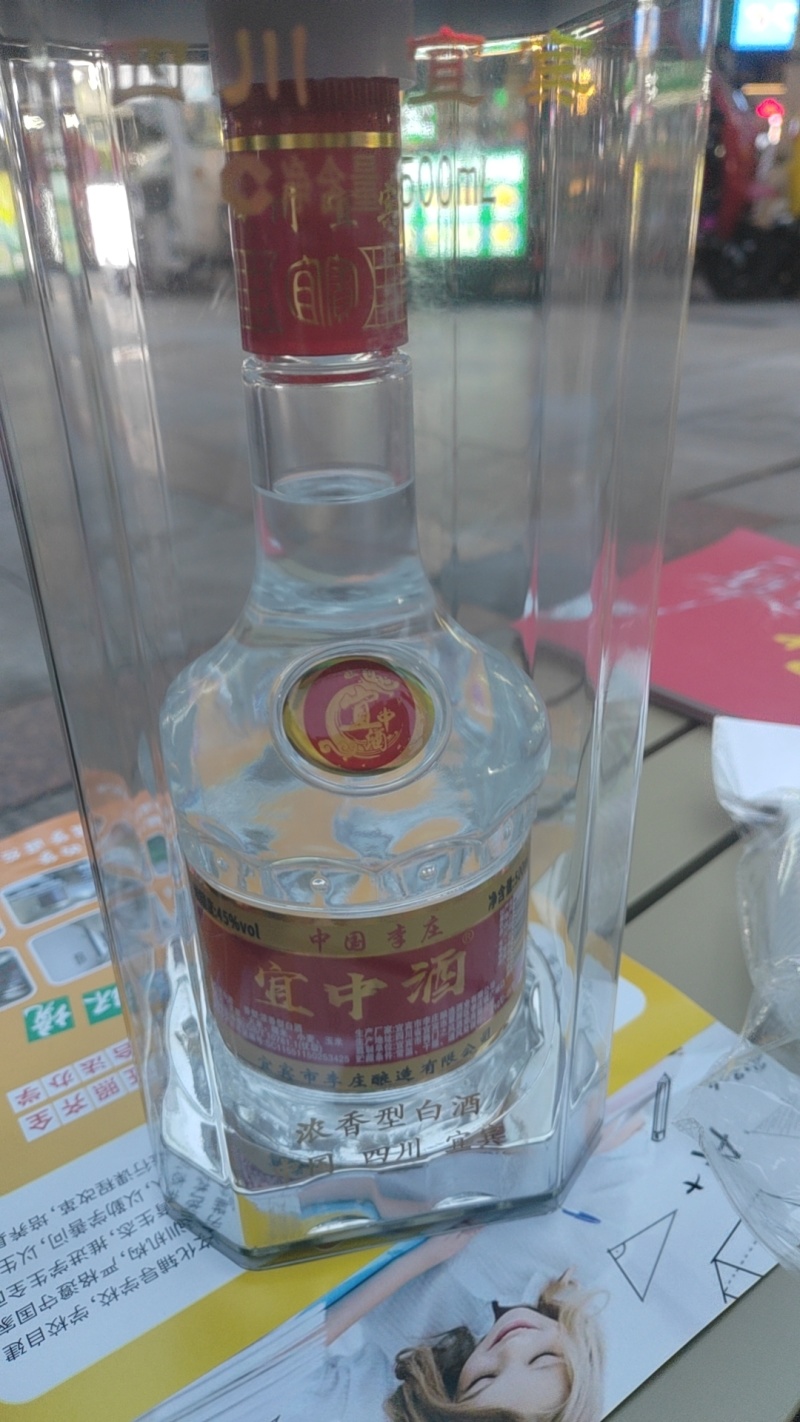 白酒