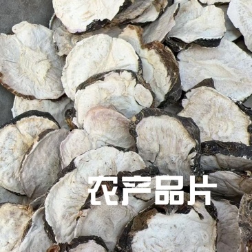 玛卡农产品32元/斤(干货个和片都有);饮片64元/斤(