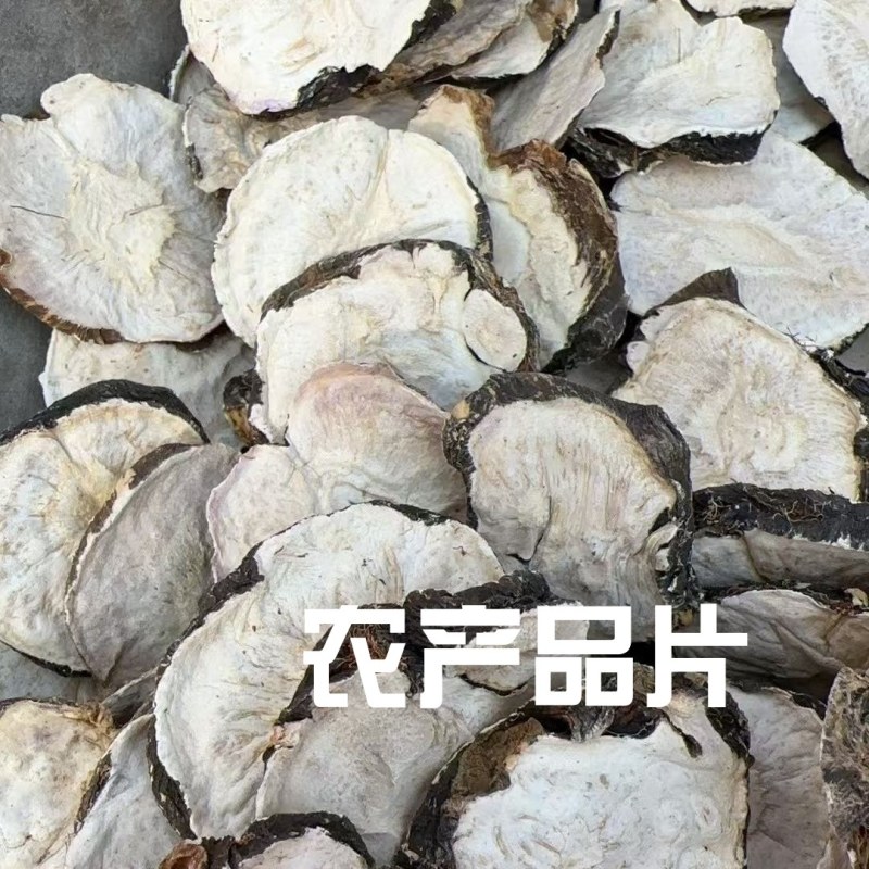 玛卡农产品32元/斤(干货个和片都有);饮片64元/斤(