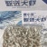 河虾150g*10板/件:4-6号33元/件,6-8号3