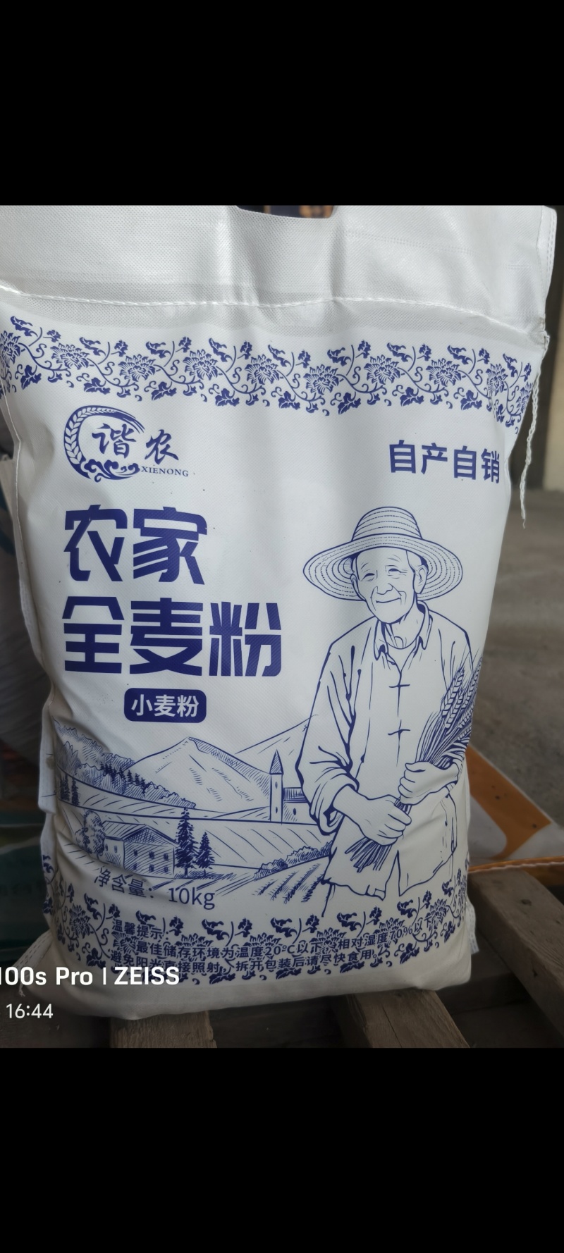 面粉20斤包装