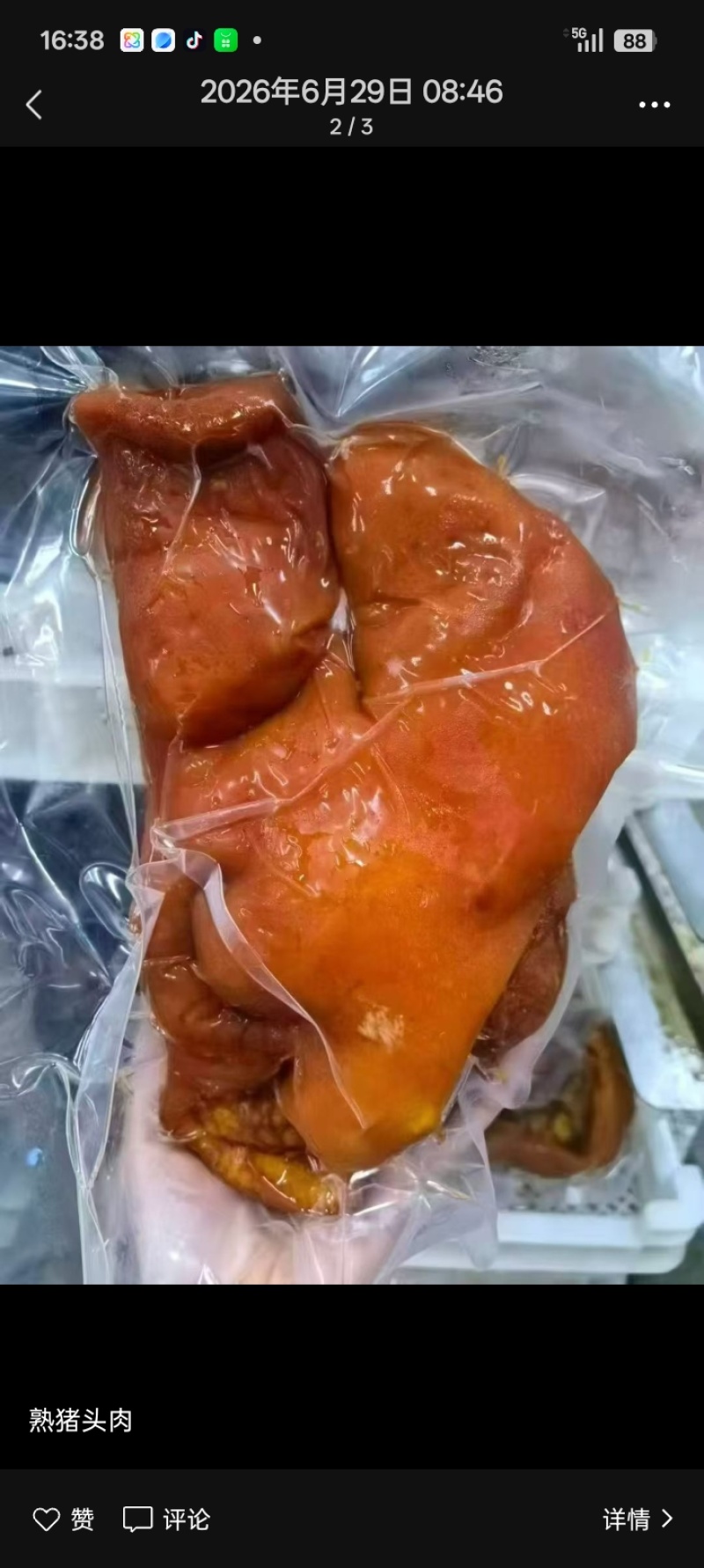 熟食