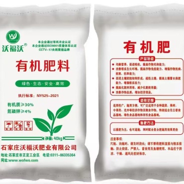 有机水溶肥