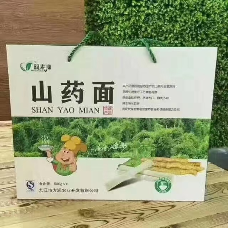 面条盒装6斤