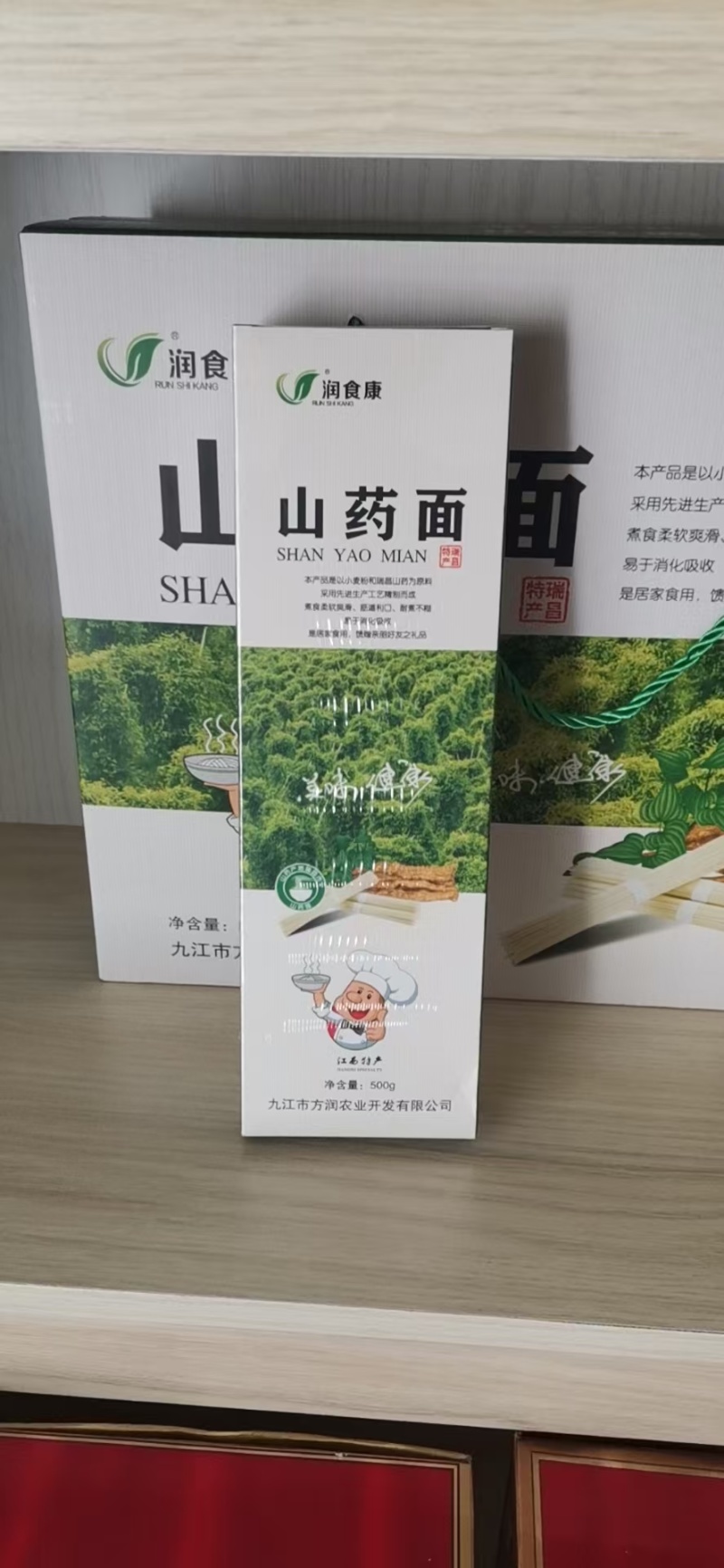 面条盒装6斤