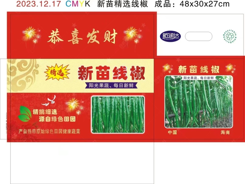 纸箱可定制版面和规格
