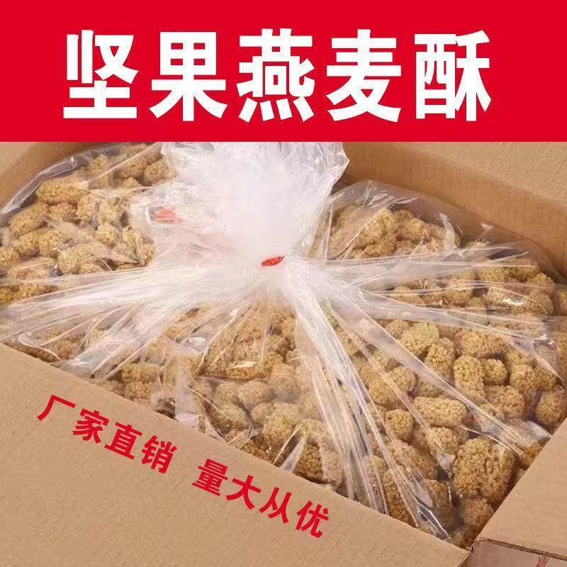 燕麦酥一箱十斤