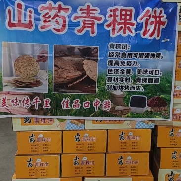加工主食一箱十斤