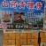 加工主食一箱十斤