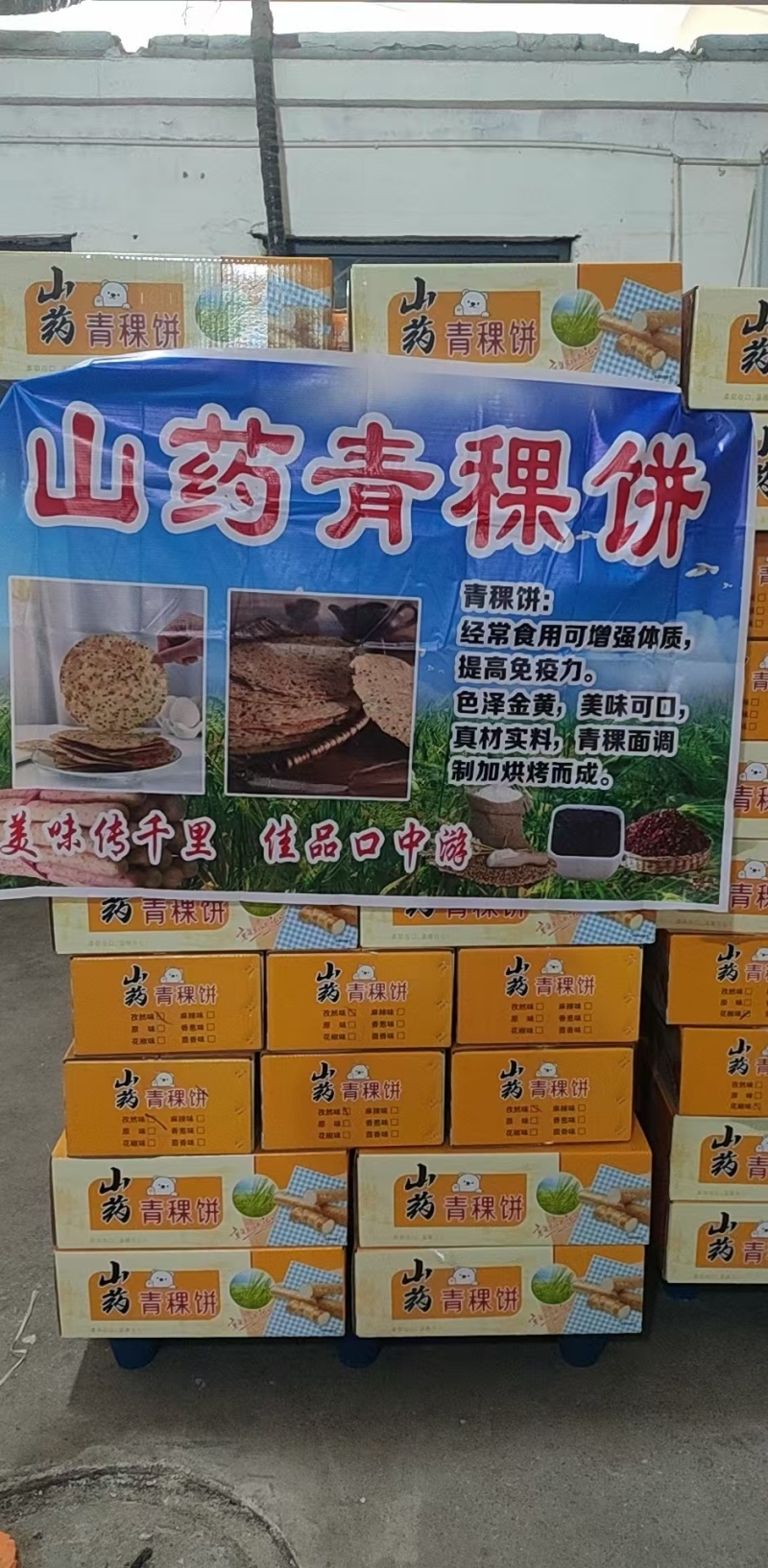 加工主食一箱十斤