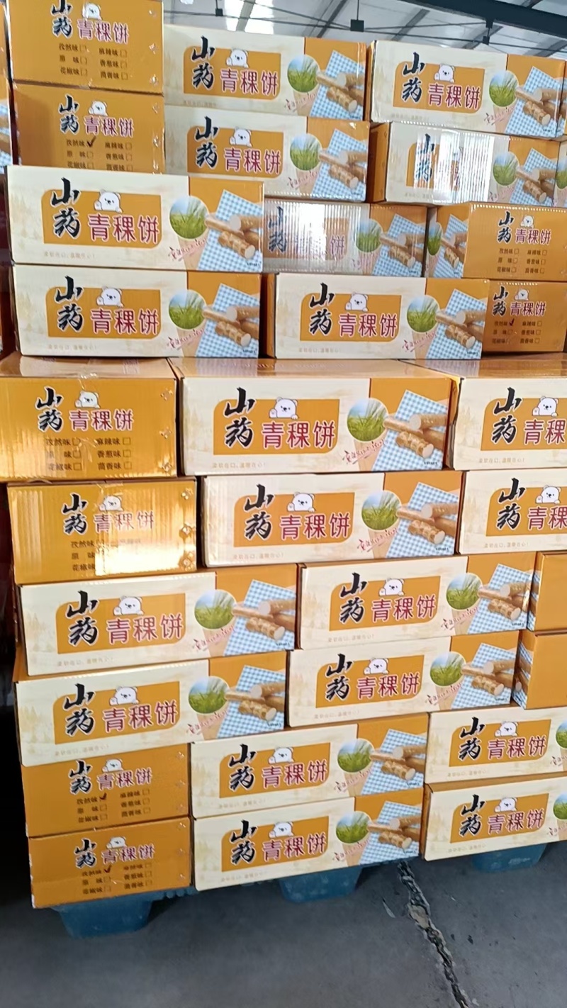 加工主食一箱十斤