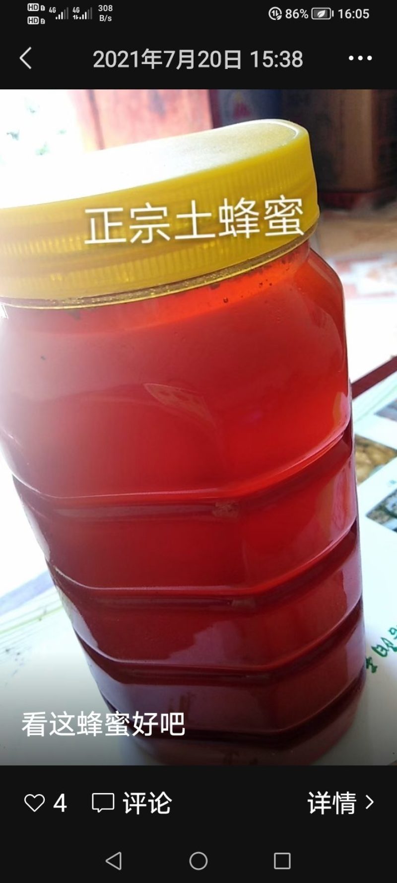 土蜂蜜棒棒巢百花蜜，纯中华土蜂蜜，秦岭大山天然林生态园养
