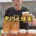 土蜂蜜