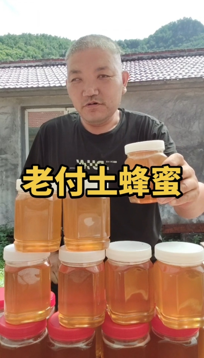 土蜂蜜