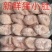 猪小肚