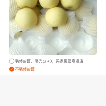 皇冠梨单果4两半以上